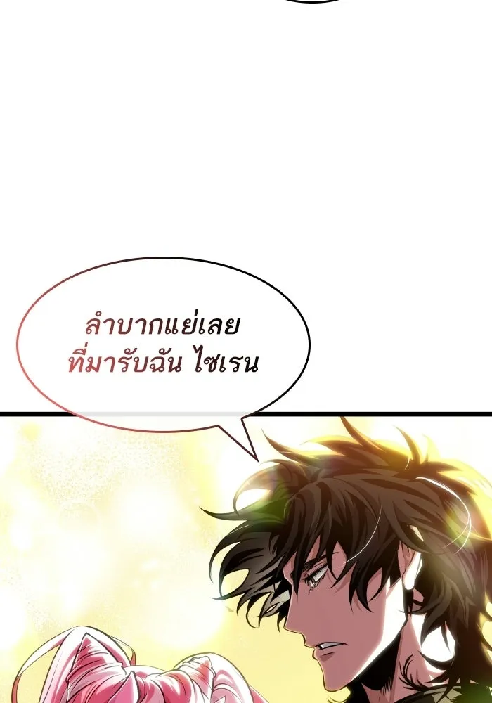 หลังวันสิ้นโลก ตอนที่ 202 รูปที่ 98