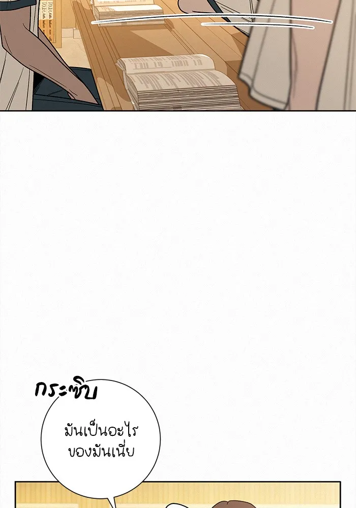 ปฏิบัติการรักวุ่นหัวใจ ตอนที่ 56 รูปที่ 8