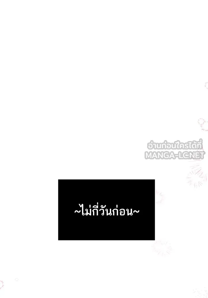 แด่ตัวละครโปรดที่ถูกทิ้ง ตอนที่ 46 รูปที่ 21
