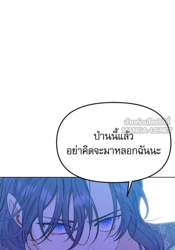 ไม่รักให้ตาย ตอนที่ 40 รูปที่ 3