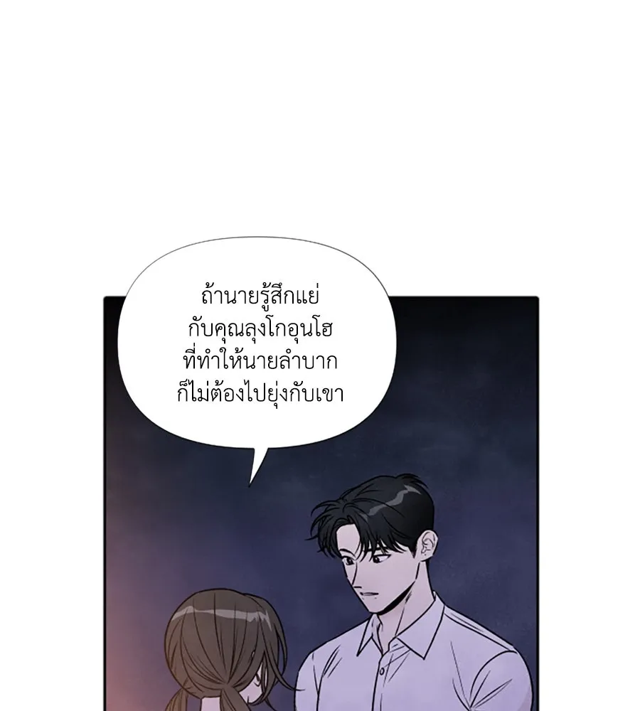 เหตุผลของคนไม่อยากอยู่ ตอนที่ 83 รูปที่ 53