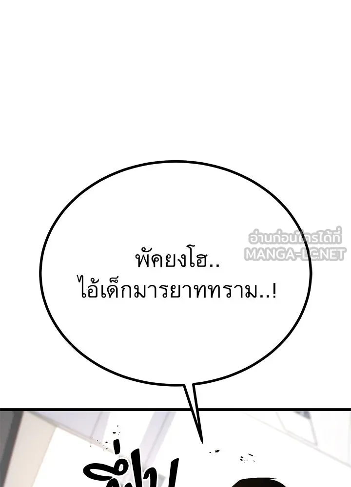 ราชาลานประลอง ตอนที่ 64 รูปที่ 114