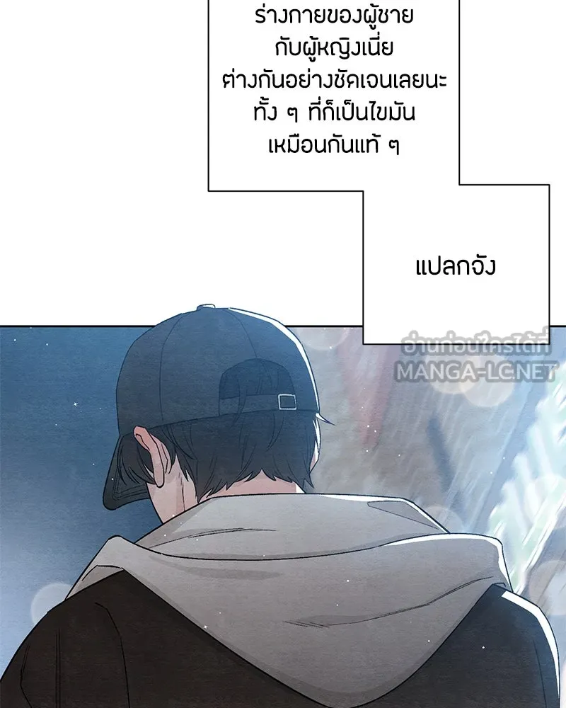 เป็นวัยรุ่นมันเหนื่อย ตอนที่ 12 รูปที่ 39