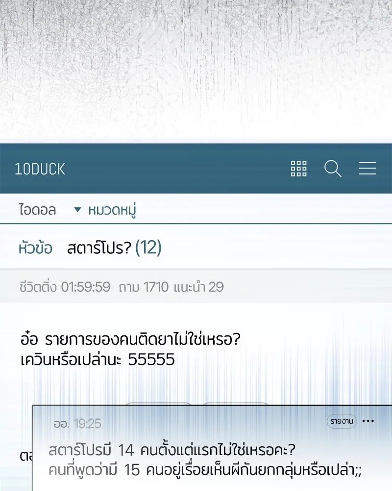 ย้อนเวลามาเป็นมักเน่ ตอนที่ 41 รูปที่ 125