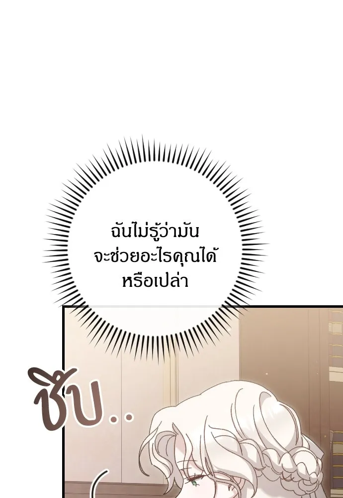 แด่ใจที่ไร้รัก ตอนที่ 20 รูปที่ 56