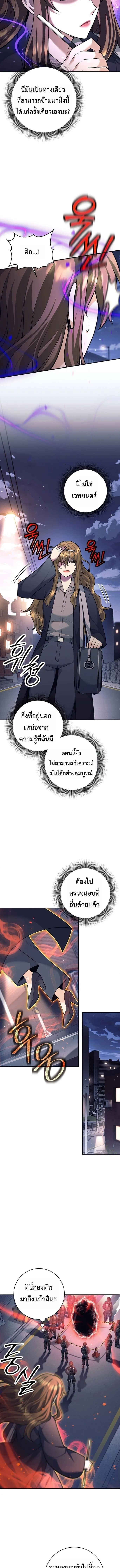 The Illegitimate Who Devours Weapons บ_ตรนอกสมรส ผ_กล_นก_นอาว_ธ ตอนที่ ตอนที่ 66 รูปที่ 9