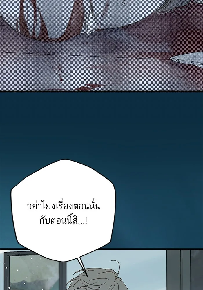 ฉันมันร้าย หรือเพราะโลกไม่น่ารัก ตอนที่ 164 รูปที่ 37