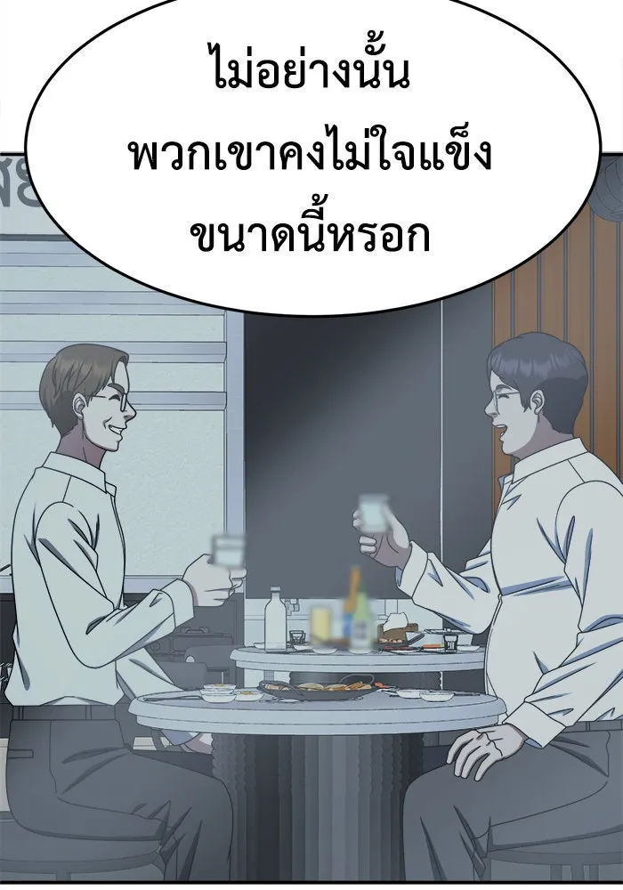 ช่วยเปลี่ยนฉันที ตอนที่ 223. ซีซัน 2 โจเยบิน 5 รูปที่ 55