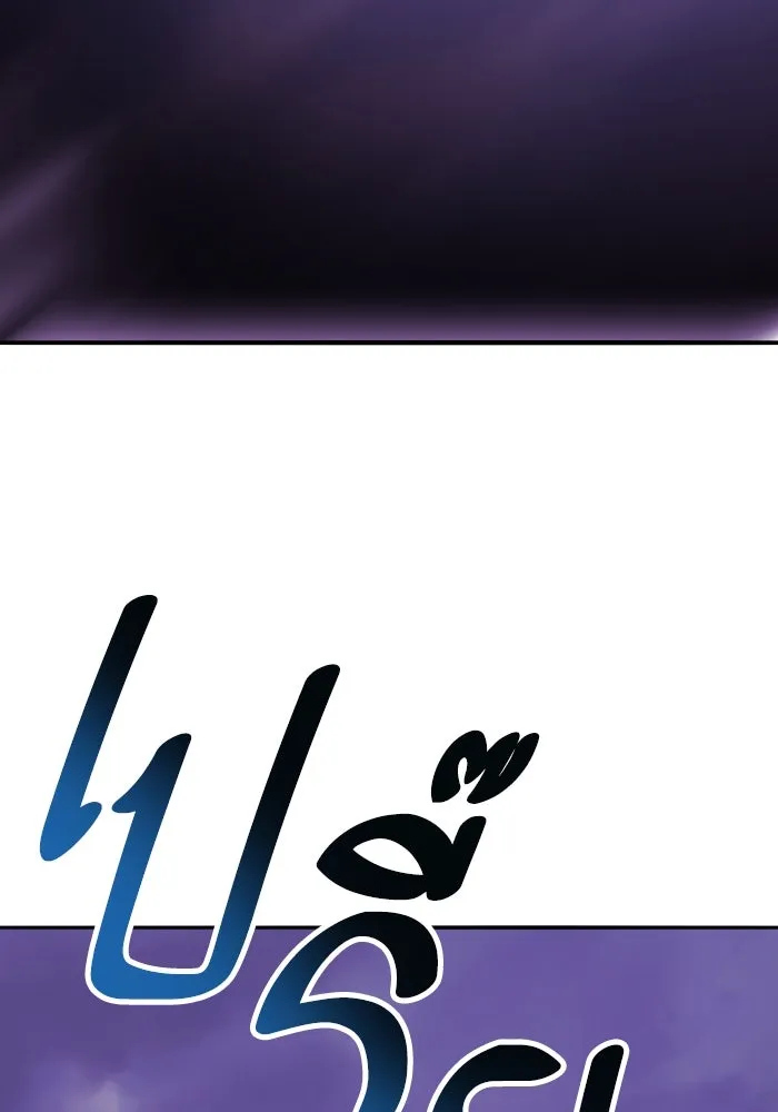 ยอดคนเลเวลทะลุ ตอนที่ 72 โฮมุนคิวลัส รูปที่ 254