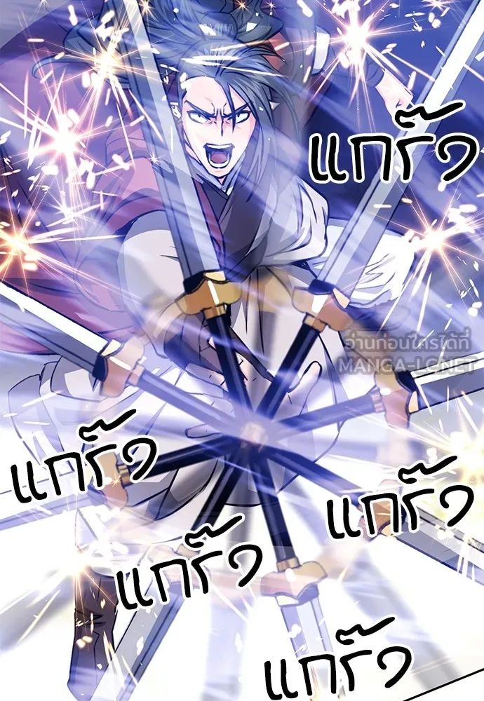 ดรูอิดแห่งสถานีโซล ตอนที่ 119 รูปที่ 144