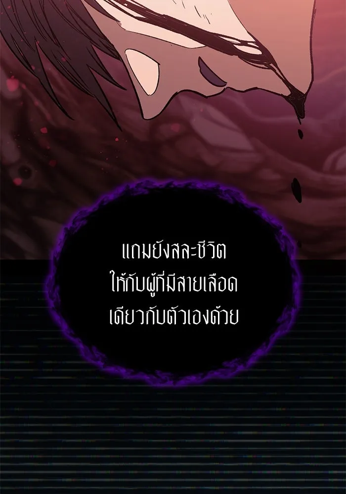 My S-Class Hunters ตอนที่ 91 เจ้านายของเหล่ามังกรคำสาปพิษ ( รูปที่ 53