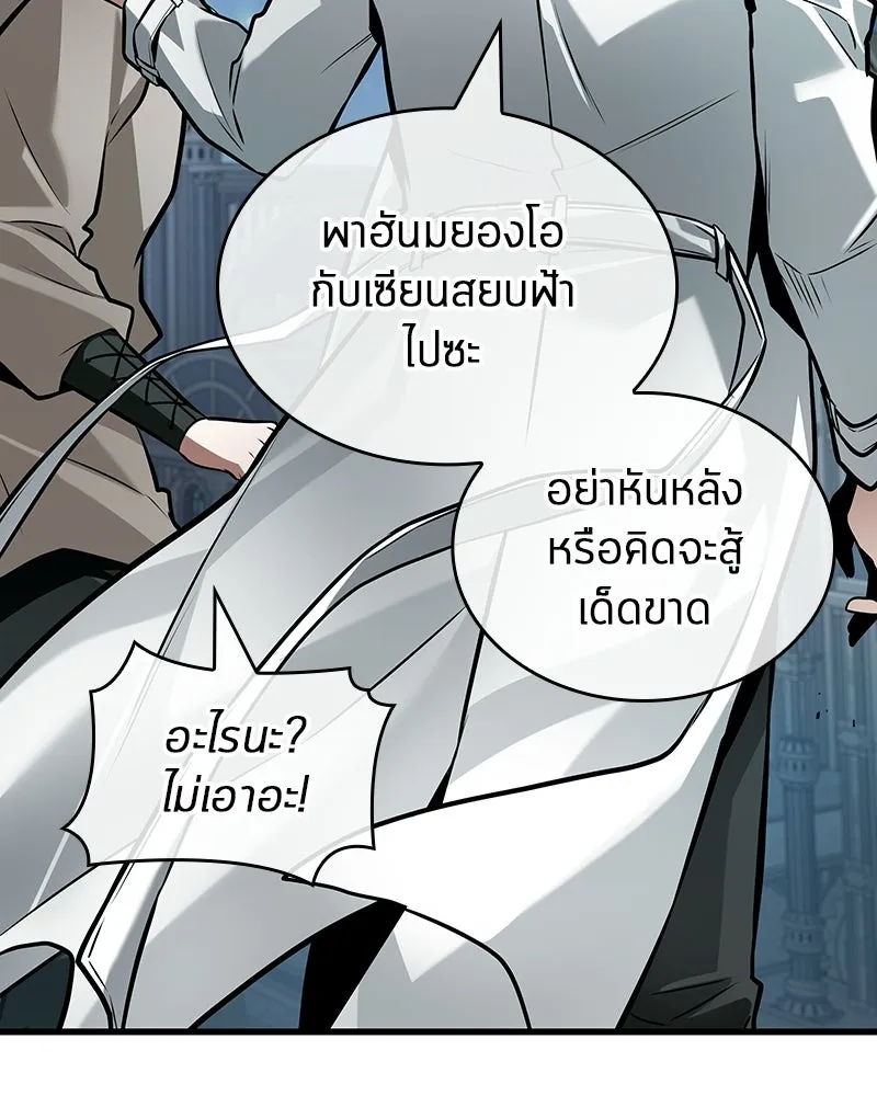 Omniscient Reader อ่านชะตาวันสิ้นโลก ตอนที่ 48 ตัวละคร (4) รูปที่ 68