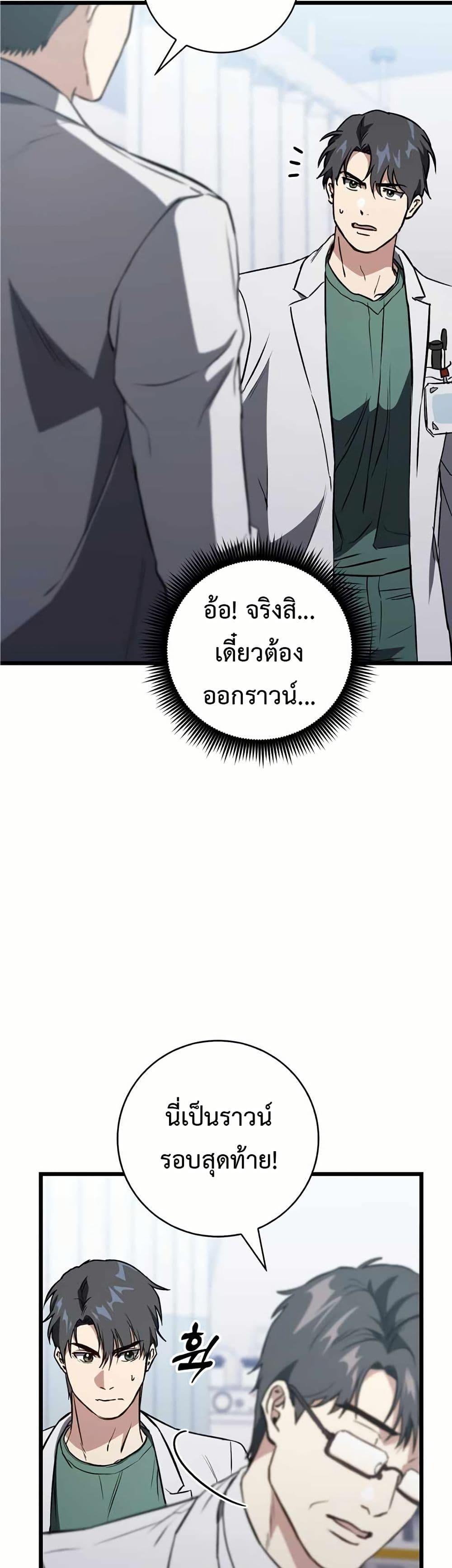 Manga-lc-com อ่านมังงะ อ่านการ์ตูน ออนไลน์ ฟรี The Great Surgeon ตอนที่ 1 2 3 4 5 6 7 8 9 10 11 12 13 14 ฟรี ไม่มีโฆษณา Manga-lc - อ่าน มังงะ อ่าน การ์ตูน ออนไลน์ อ่านมังงะ ฟรี