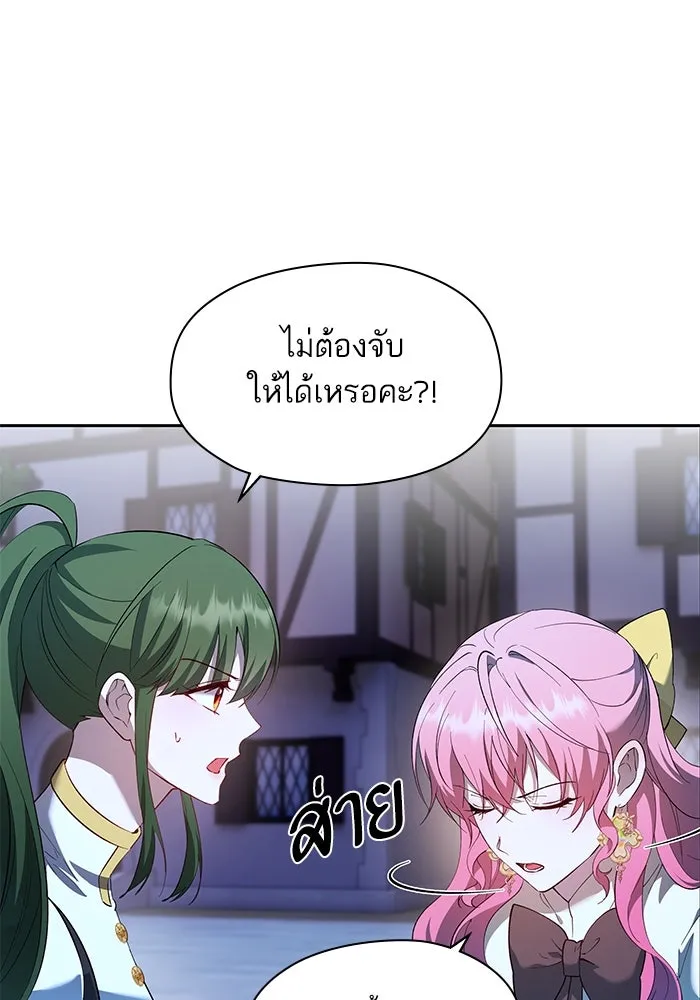 หวานใจสุดโหดโหมดเชื่อง ตอนที่ 72 รูปที่ 41