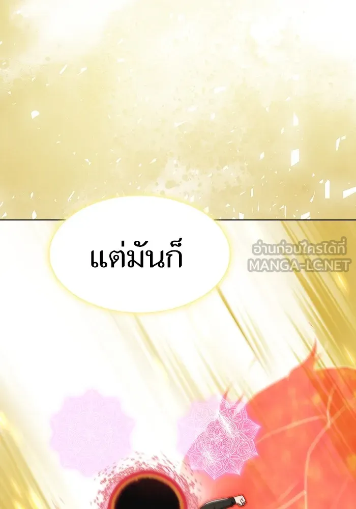 ผู้เล่นขั้นเทพแห่งหอคอยฝึกสอน ตอนที่ 149 รูปที่ 51