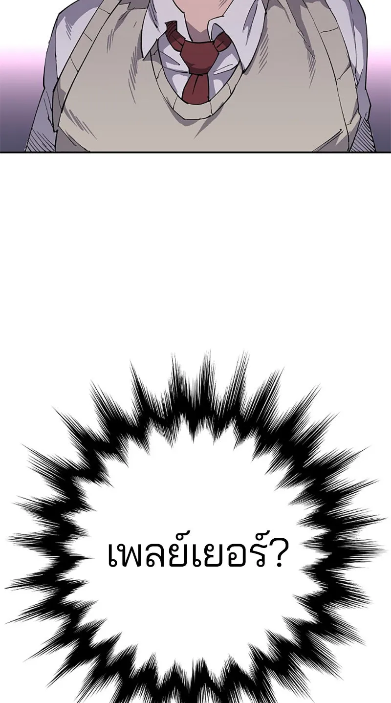 Player ตอนที่ 3 รูปที่ 4