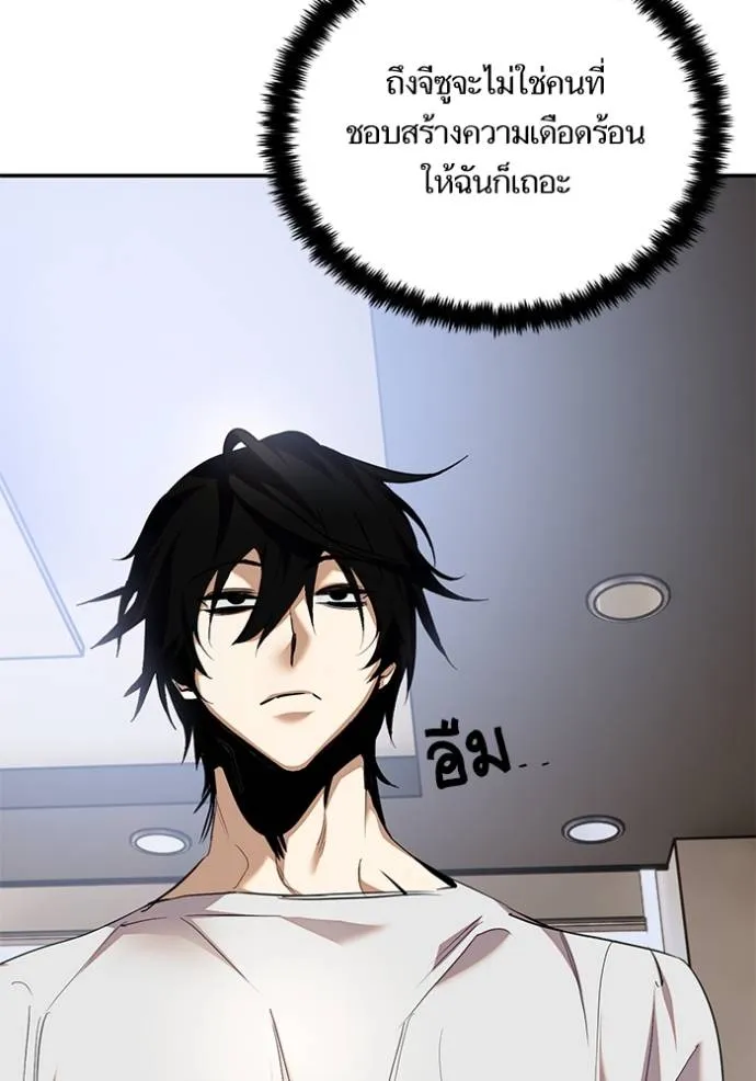 Return to Player ตอนที่ 169 รูปที่ 128