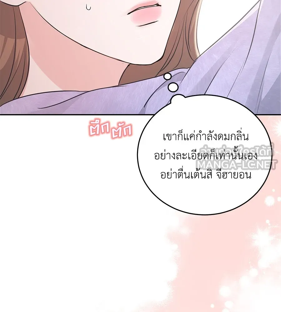 คิมหันต์นิรันดร ตอนที่ 9 รูปที่ 6