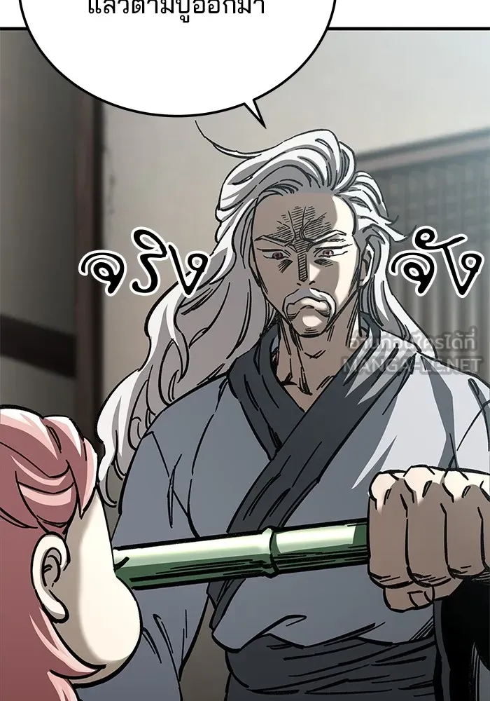 คุณปู่จอมยุทธกับหลานสาวสุดแกร่ง ตอนที่ 18 รูปที่ 66