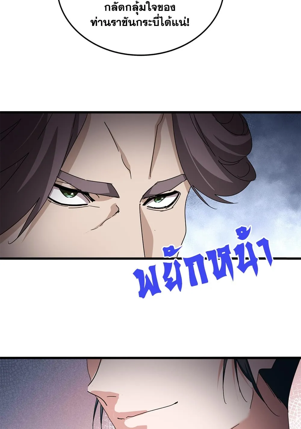 Manga-lc-com อ่านมังงะ อ่านการ์ตูน ออนไลน์ ฟรี Magic Emperor ตอนที่ 1 2 3 4 5 6 7 8 9 10 11 12 13 14 ฟรี ไม่มีโฆษณา Manga-lc - อ่าน มังงะ อ่าน การ์ตูน ออนไลน์ อ่านมังงะ ฟรี