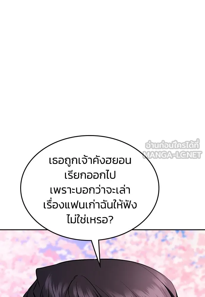 รักแล้วห้ามเลิก ตอนที่ 12 รูปที่ 108
