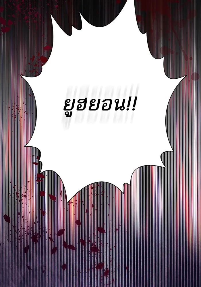 My S-Class Hunters ตอนที่ 149 เลือก รูปที่ 62