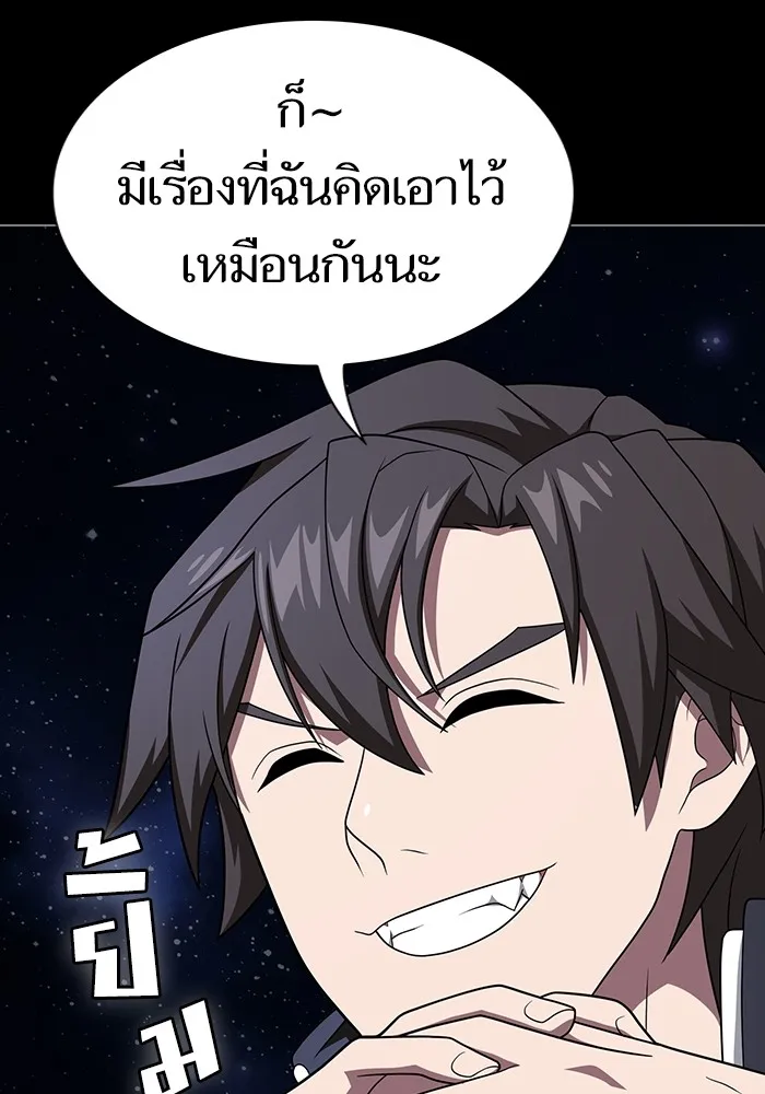 ผู้เล่นขั้นเทพแห่งหอคอยฝึกสอน ตอนที่ 218 รูปที่ 152