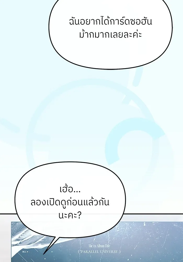 ย้อนเวลามาเป็นมักเน่ ตอนที่ 61 รูปที่ 131