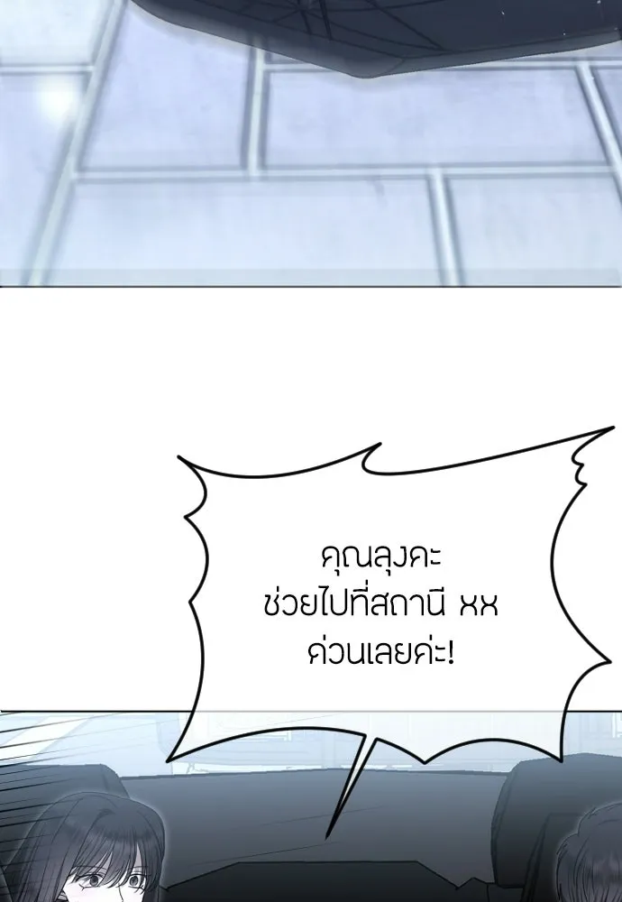 วิธีหนีตายจากนิยายโรคจิต ตอนที่ 113 รูปที่ 58