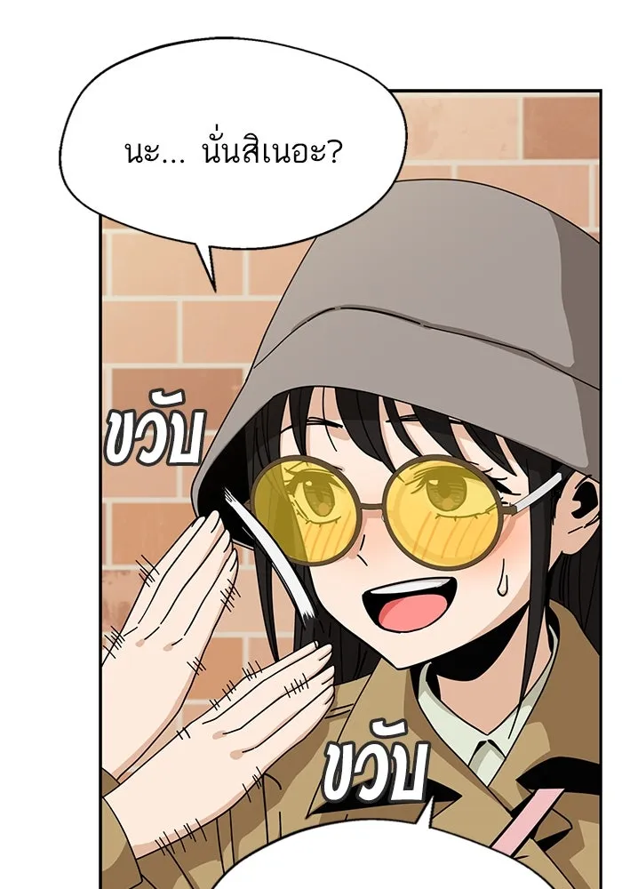 โชคชะตานำพารัก ตอนที่ 31 แต่หัววันเลย รูปที่ 85