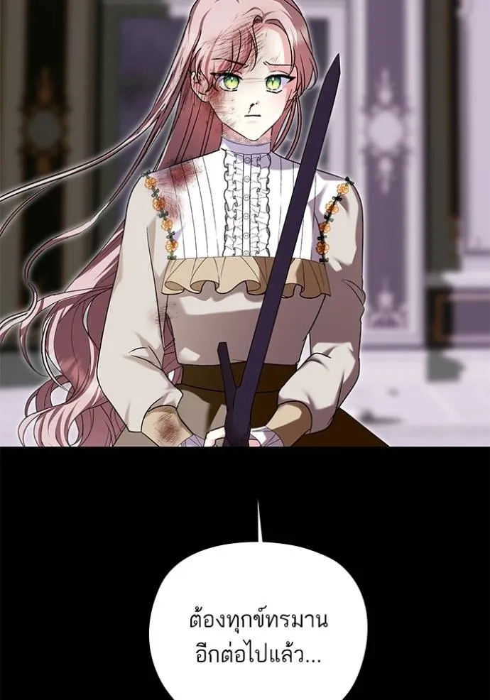บุตรสาวของดยุกปีศาจ ตอนที่ 161 รูปที่ 86