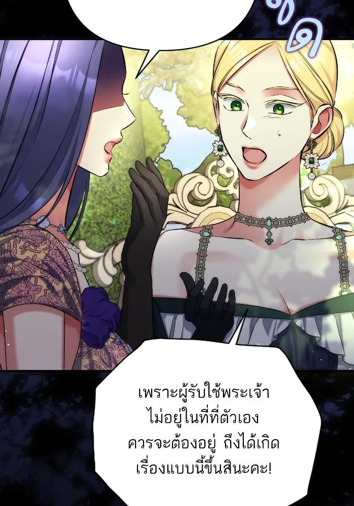 แด่ตัวละครโปรดที่ถูกทิ้ง ตอนที่ 83 รูปที่ 65