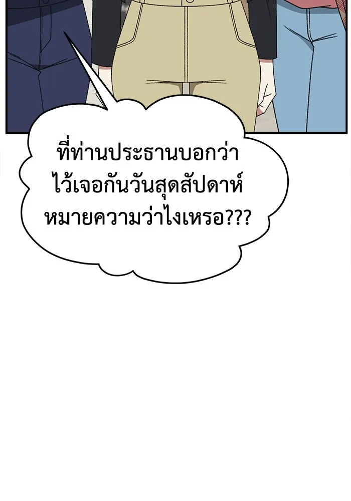 ช่วยเปลี่ยนฉันที ตอนที่ 324. ซีซัน 3 ฮยอนยอจู 19 รูปที่ 110
