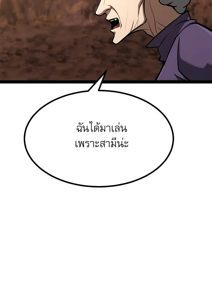 ก็อบลินเลเวล 999 ตอนที่ 21 รูปที่ 98