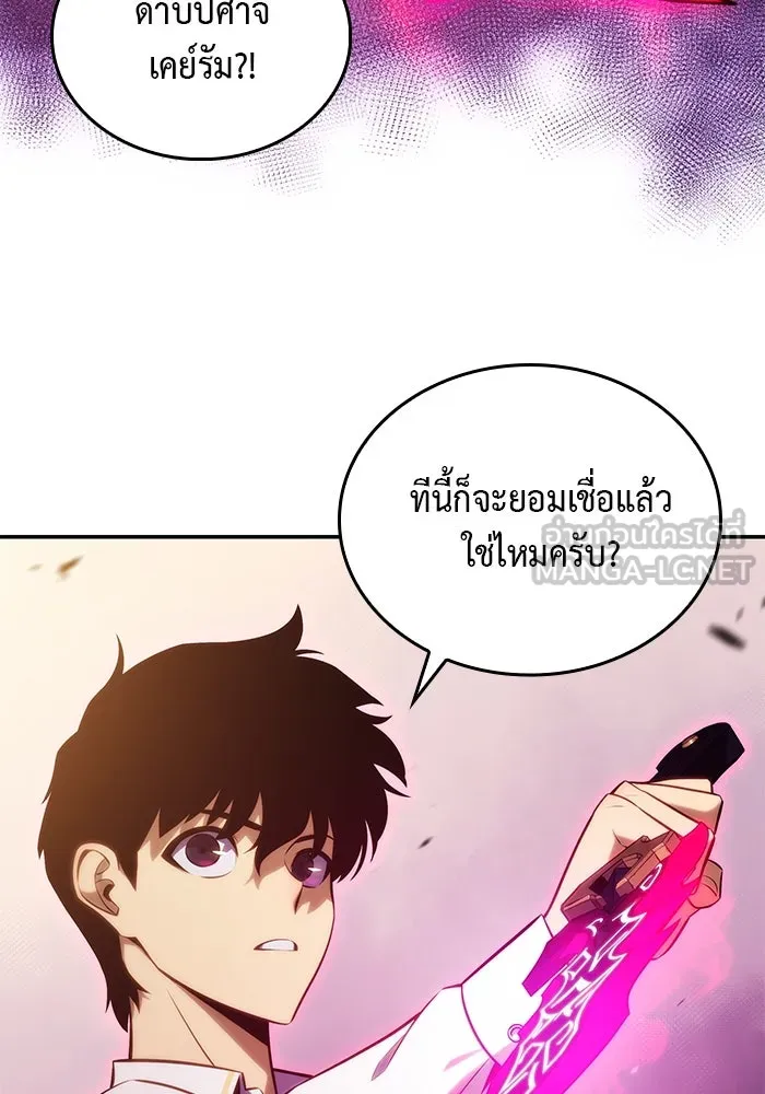 ลูกชายคนเล็กของดยุกคือมือสังหาร ตอนที่ 17 รูปที่ 135