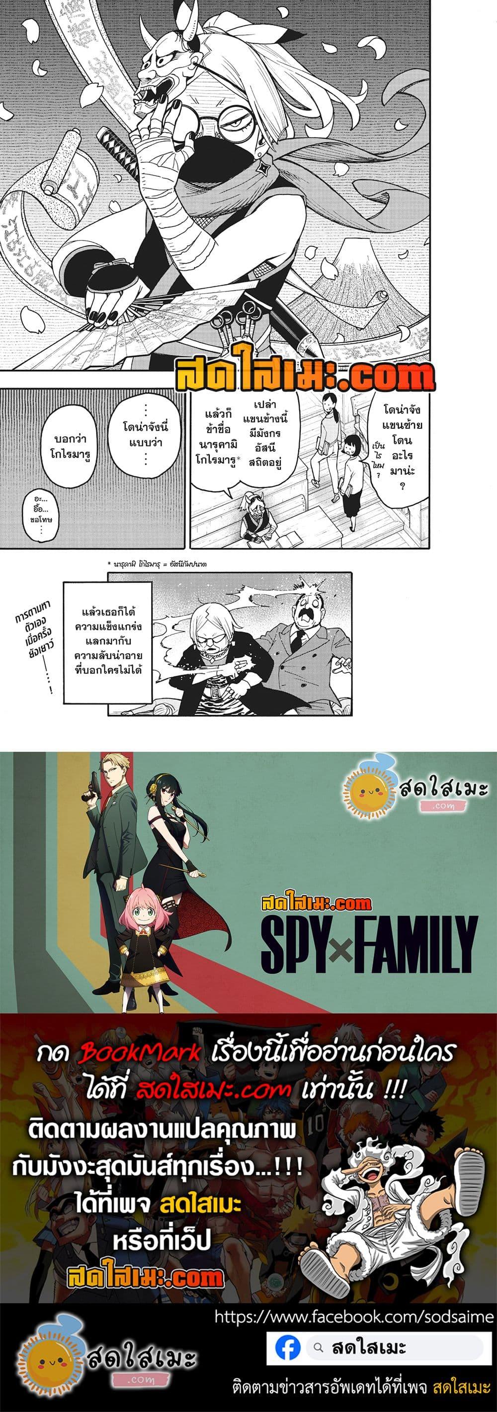 Manga-lc-com อ่านมังงะ อ่านการ์ตูน ออนไลน์ ฟรี Spy X Family ภารกิจลับครอบครัววายป่วง ตอนที่ 1 2 3 4 5 6 7 8 9 10 11 12 13 14 ฟรี ไม่มีโฆษณา Manga-lc - อ่าน มังงะ อ่าน การ์ตูน ออนไลน์ อ่านมังงะ ฟรี