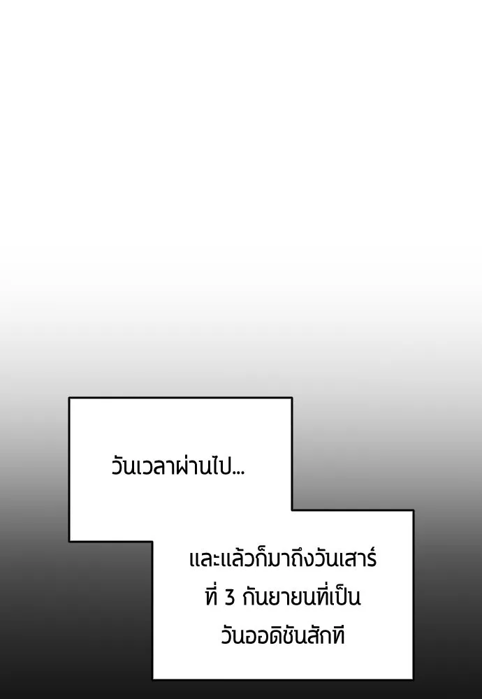 นักเตะแข้งสวรรค์ ตอนที่ 5 รูปที่ 76