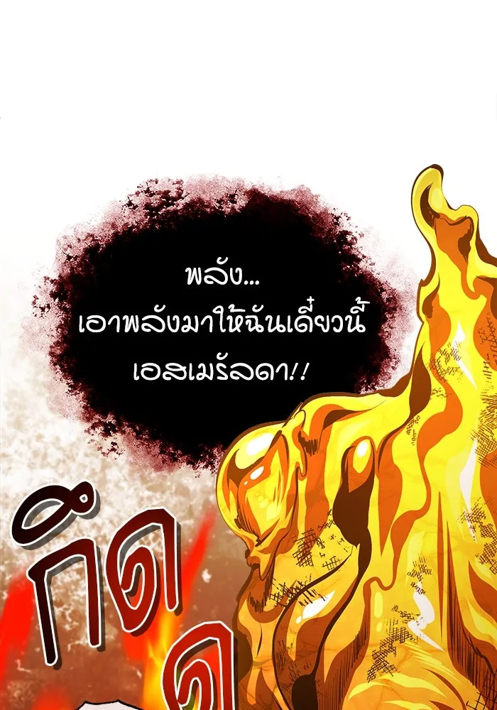 ศาสตราจารย์จำเป็นแห่งอะคาเดมี ตอนที่ 71 รูปที่ 20