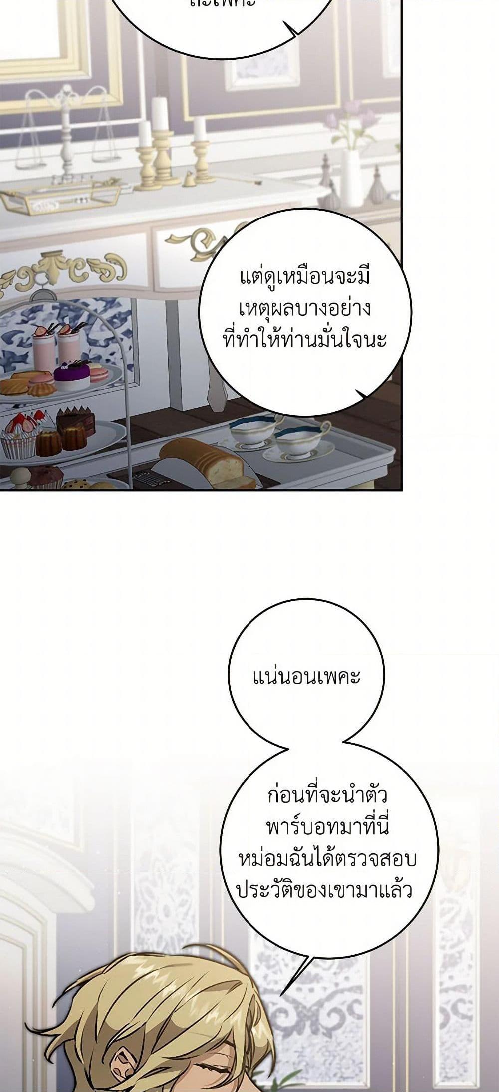 Manga-lc-com อ่านมังงะ อ่านการ์ตูน ออนไลน์ ฟรี I’ve Become the Villainous Empress of a Novel ตอนที่ 1 2 3 4 5 6 7 8 9 10 11 12 13 14 ฟรี ไม่มีโฆษณา Manga-lc - อ่าน มังงะ อ่าน การ์ตูน ออนไลน์ อ่านมังงะ ฟรี