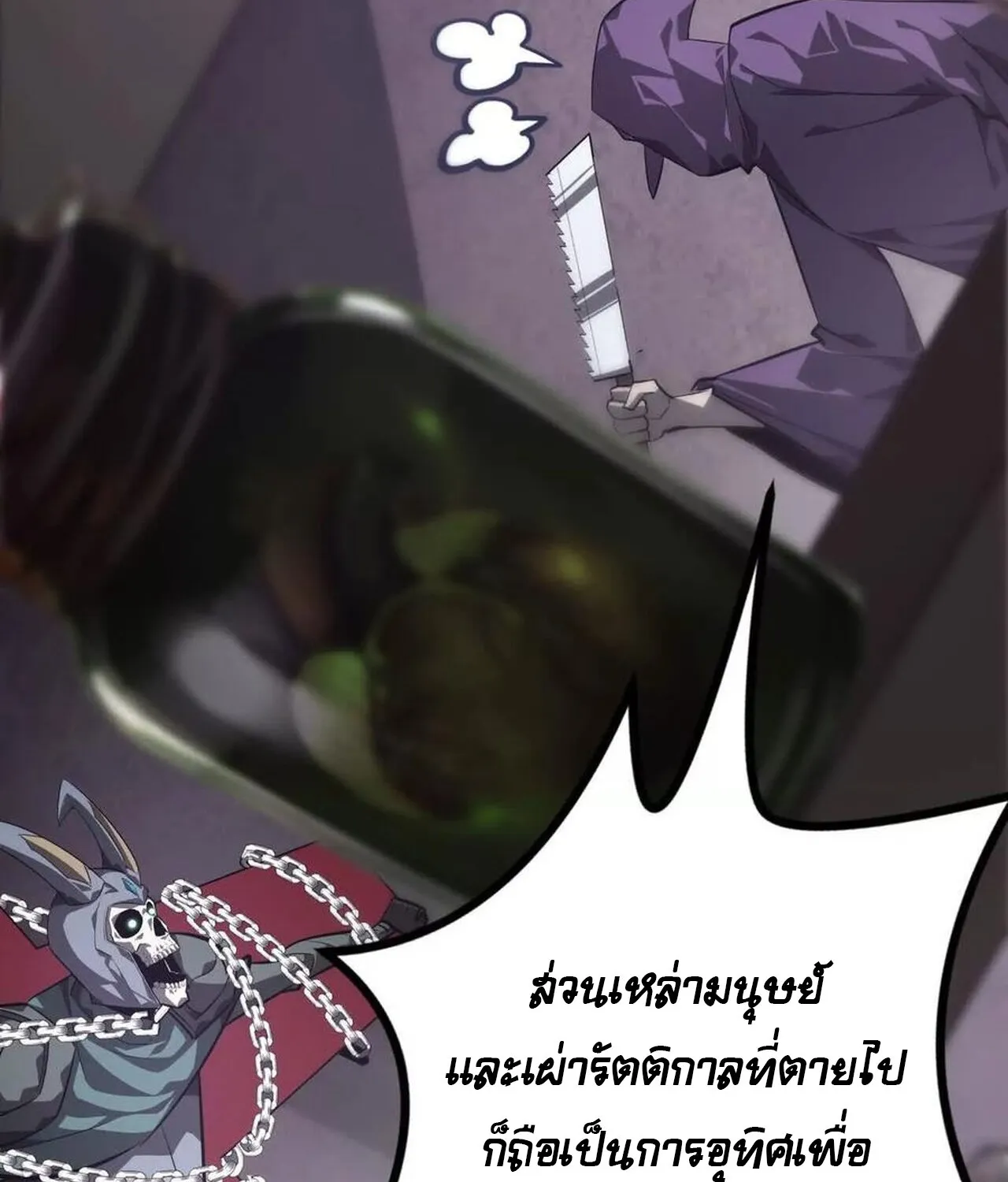 Unparalleled in the Online Gaming World ยอดคน ณ โลกออนไลน_ ตอนที่ ตอนที่ 45 รูปที่ 44