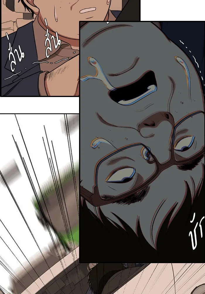 ช่วยเปลี่ยนฉันที ตอนที่ 97. เอเดน 17 รูปที่ 94