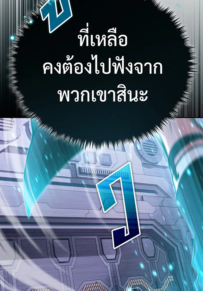 จอมเวทเกิดใหม่ในรอบ 66666 ปี ตอนที่ 82 รูปที่ 23