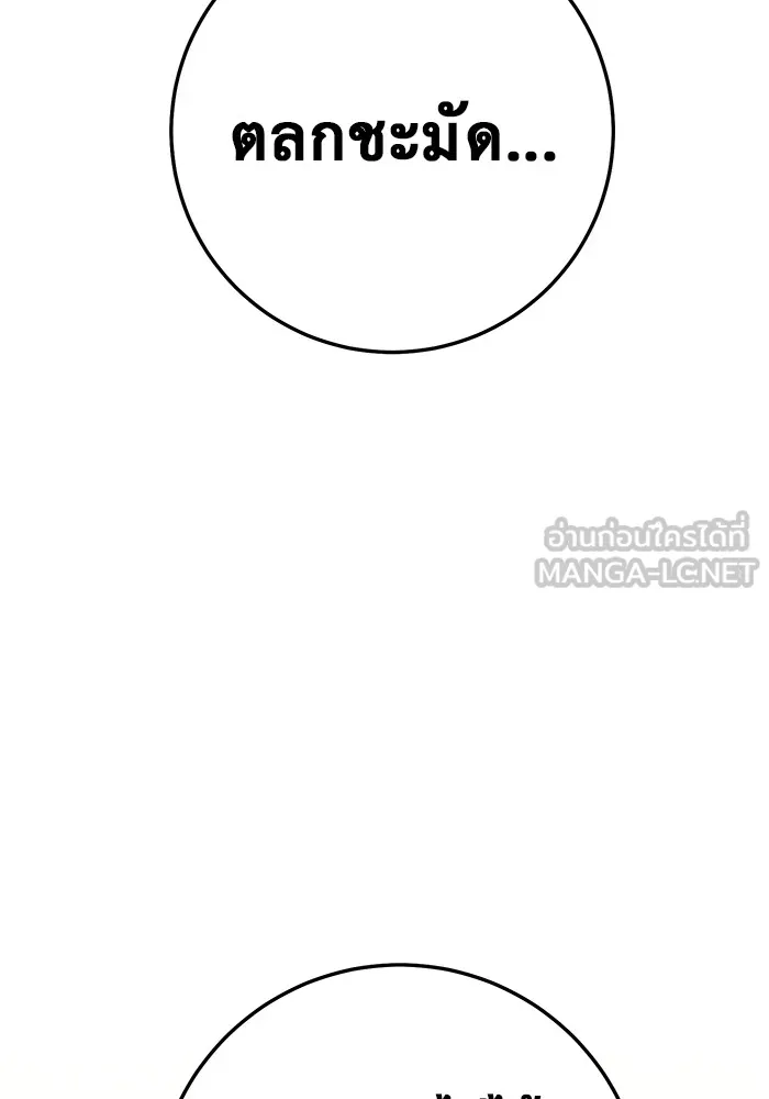 ราชินีนักบู๊ ตอนที่ 33 รูปที่ 96