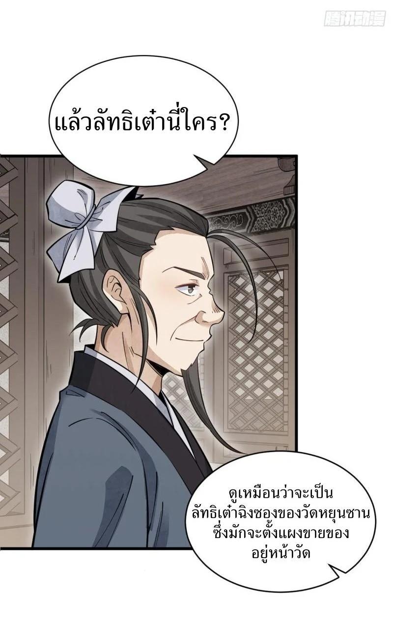 Manga-lc-com อ่านมังงะ อ่านการ์ตูน ออนไลน์ ฟรี Lan Ke Qi Yuan ตอนที่ 1 2 3 4 5 6 7 8 9 10 11 12 13 14 ฟรี ไม่มีโฆษณา Manga-lc - อ่าน มังงะ อ่าน การ์ตูน ออนไลน์ อ่านมังงะ ฟรี