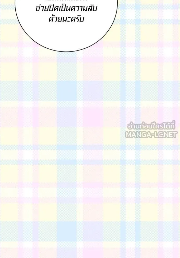 ออร่าดาราอัจฉริยะ ตอนที่ 60 รูปที่ 22