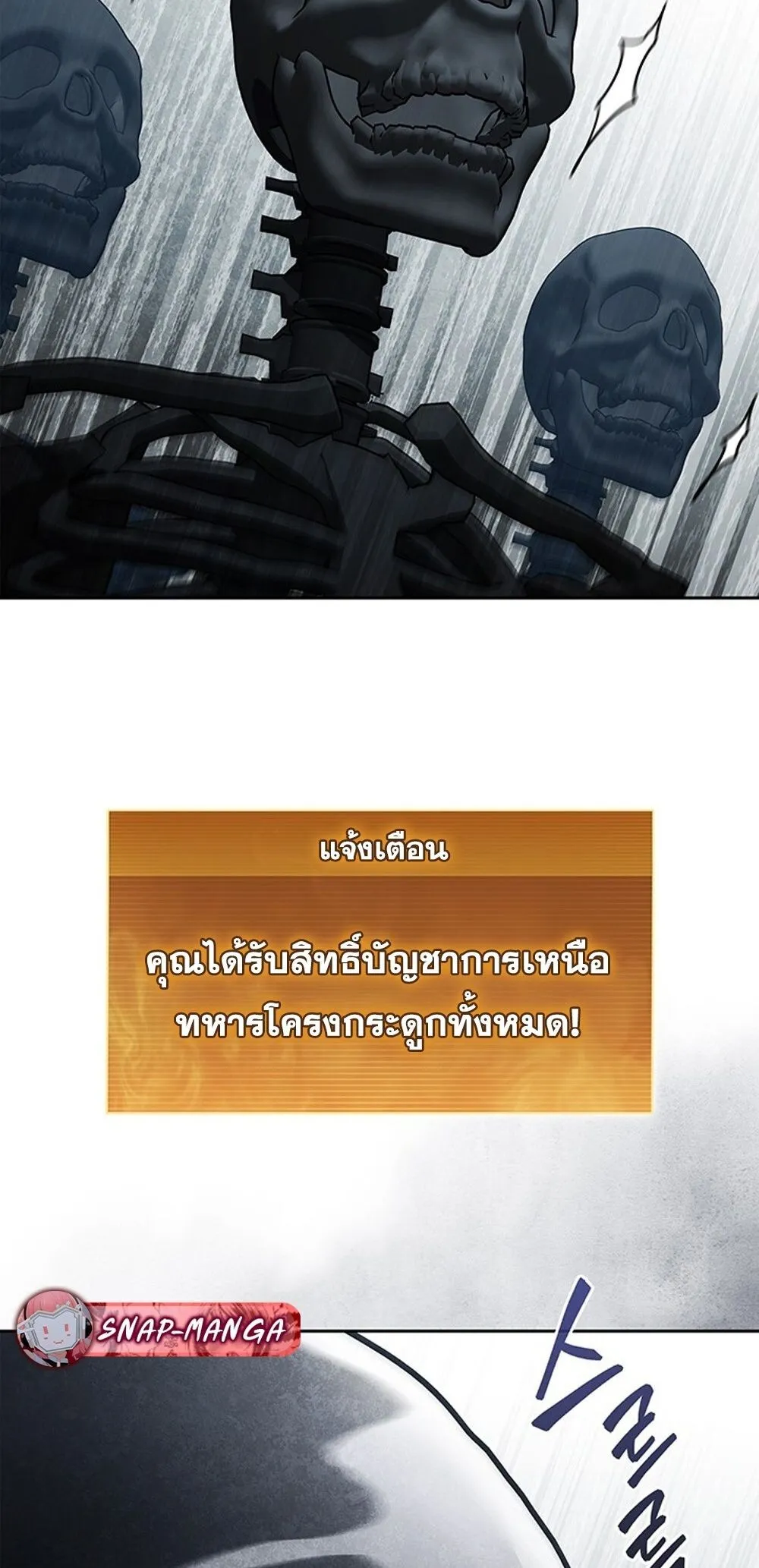 How to Survive Restructuring ว_ธ_เอาต_วรอดจากการปร_บโครงสร_าง ตอนที่ ตอนที่ 43 รูปที่ 23