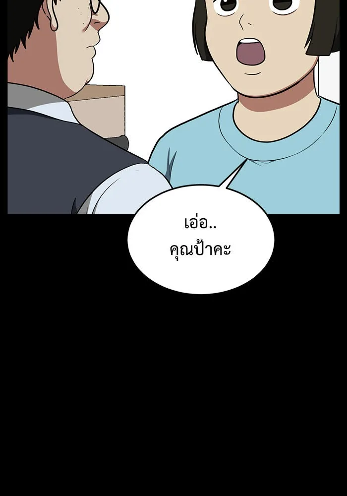 ช่วยเปลี่ยนฉันที ตอนที่ 92. เอเดน 12 รูปที่ 35