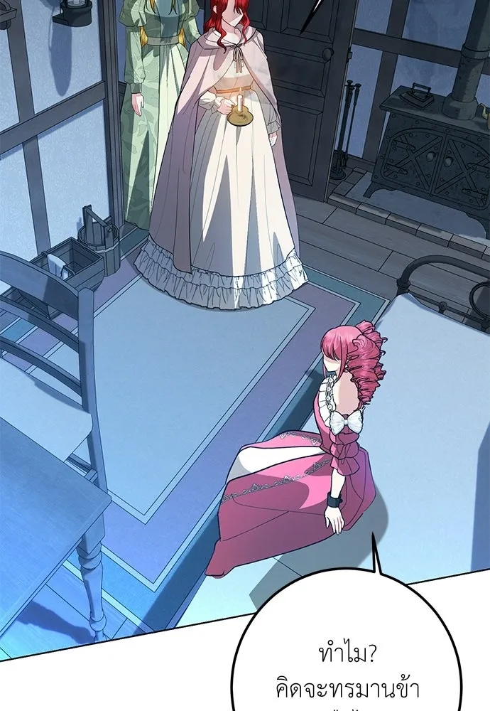 บุปผาลบคมดาบ ตอนที่ 65 รูปที่ 7