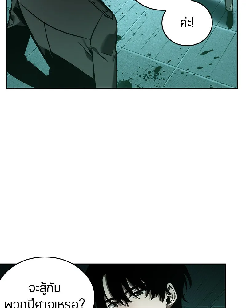 Omniscient Reader อ่านชะตาวันสิ้นโลก ตอนที่ 7 เจ้าของตึก (4) รูปที่ 71