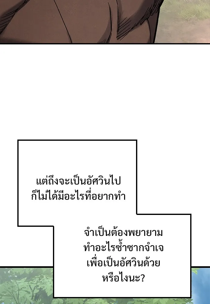 อัศวินวันเดียว ตอนที่ 15 รูปที่ 127